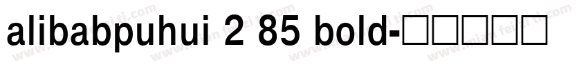 alibabpuhui 2 85 bold字体转换